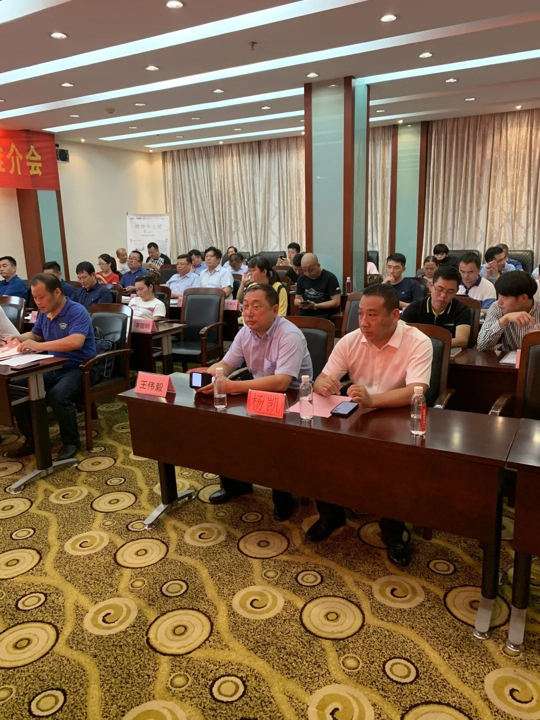 六合區(qū)工商業(yè)聯(lián)合會(huì)混凝土商會(huì)半年會(huì)議