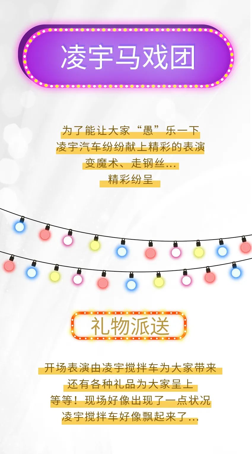 今天凌宇馬戲團(tuán)開演~ 免門票 我不騙人！