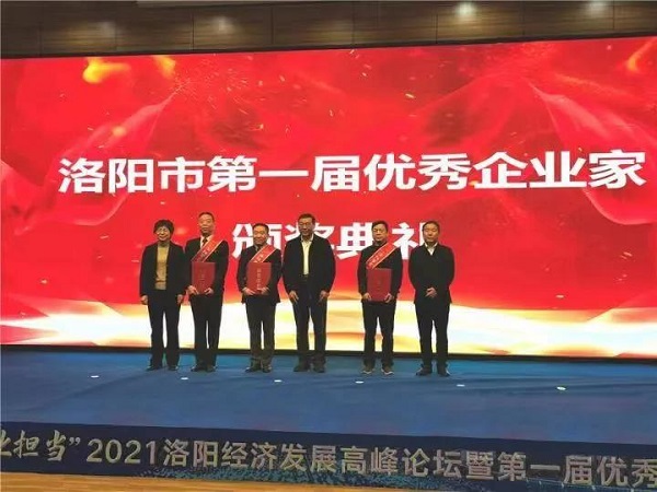 中集凌宇總經(jīng)理劉寶山喜獲“洛陽市一屆優(yōu)秀企業(yè)家”榮譽(yù)稱號(hào)
